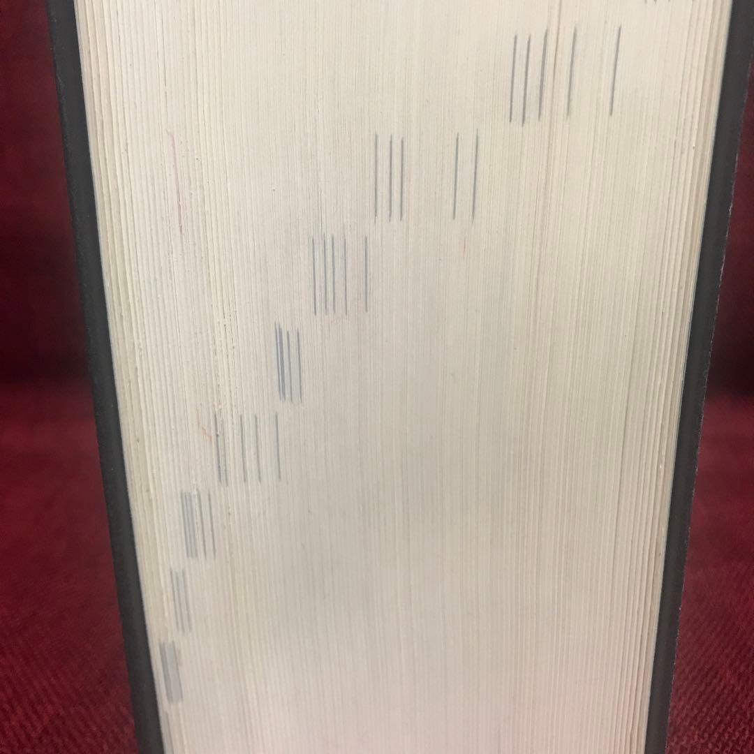 広辞苑　第七版　岩波書店