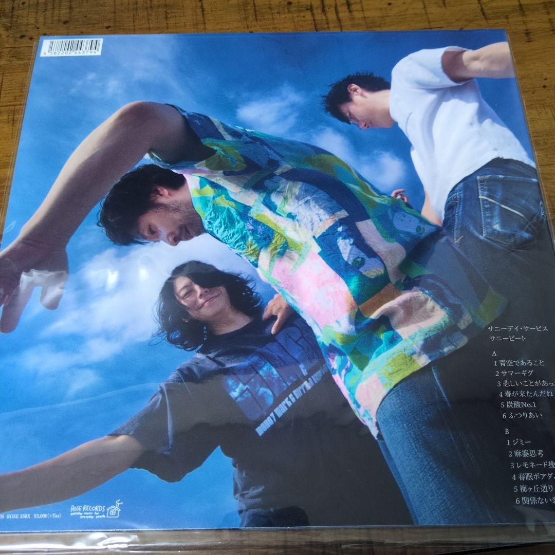 サニービート アナログレコード