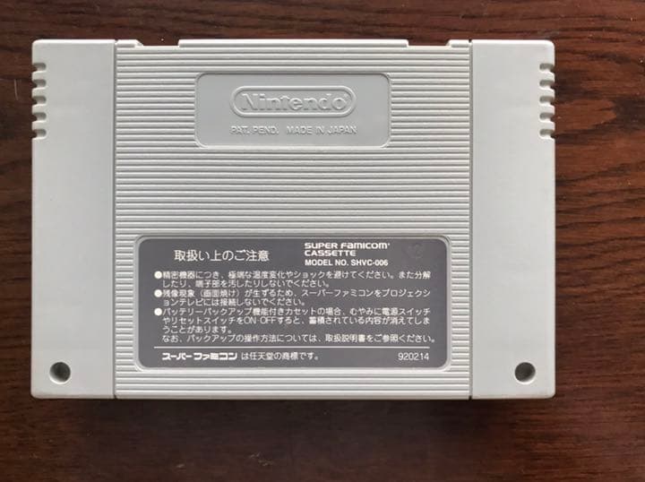 SFCソフト　ロマンシング　サ・ガ3
