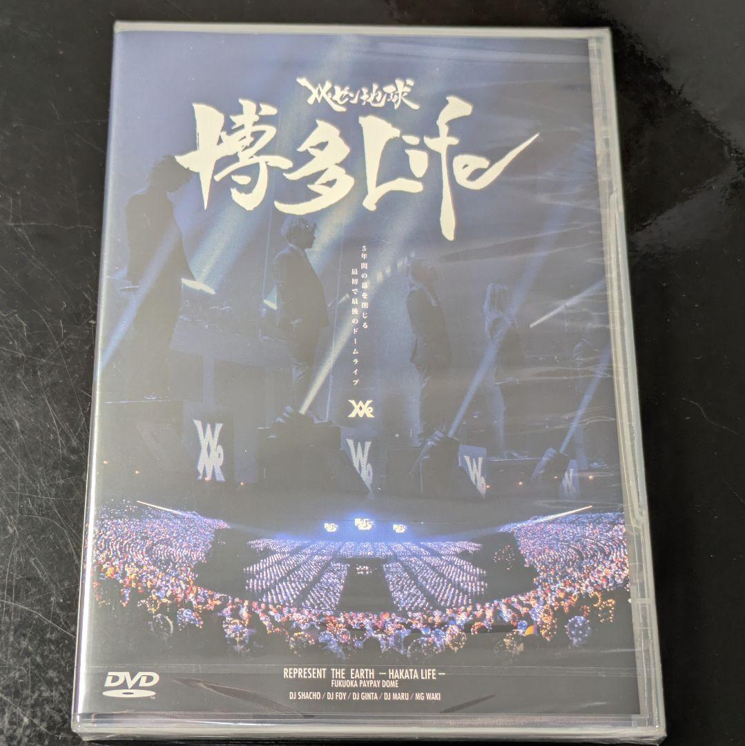 レペゼン地球ラストライブ『博多Life』非売品DVD 匿名配送 荷物追跡 送料込