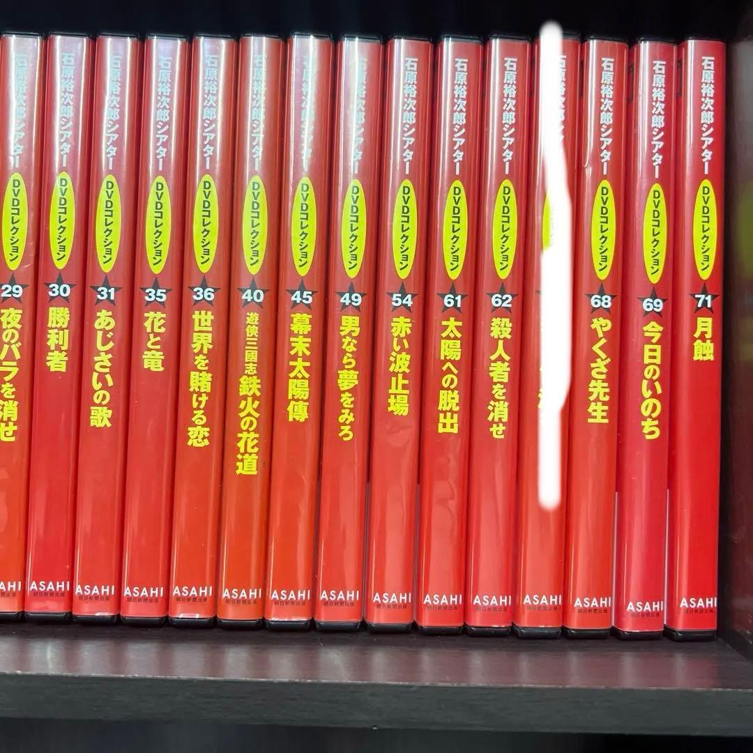 石原裕次郎DVDコレクション　24巻セット　おまけ付