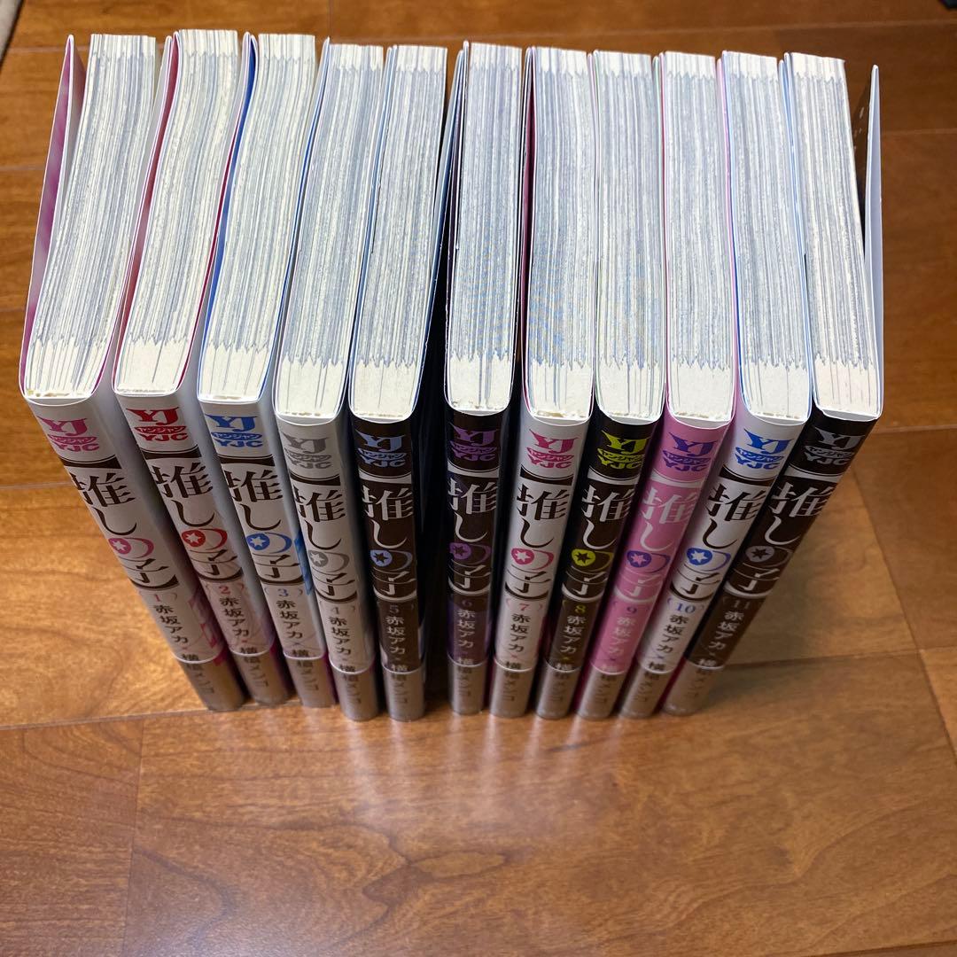 推しの子 全11巻セット 赤坂アカ