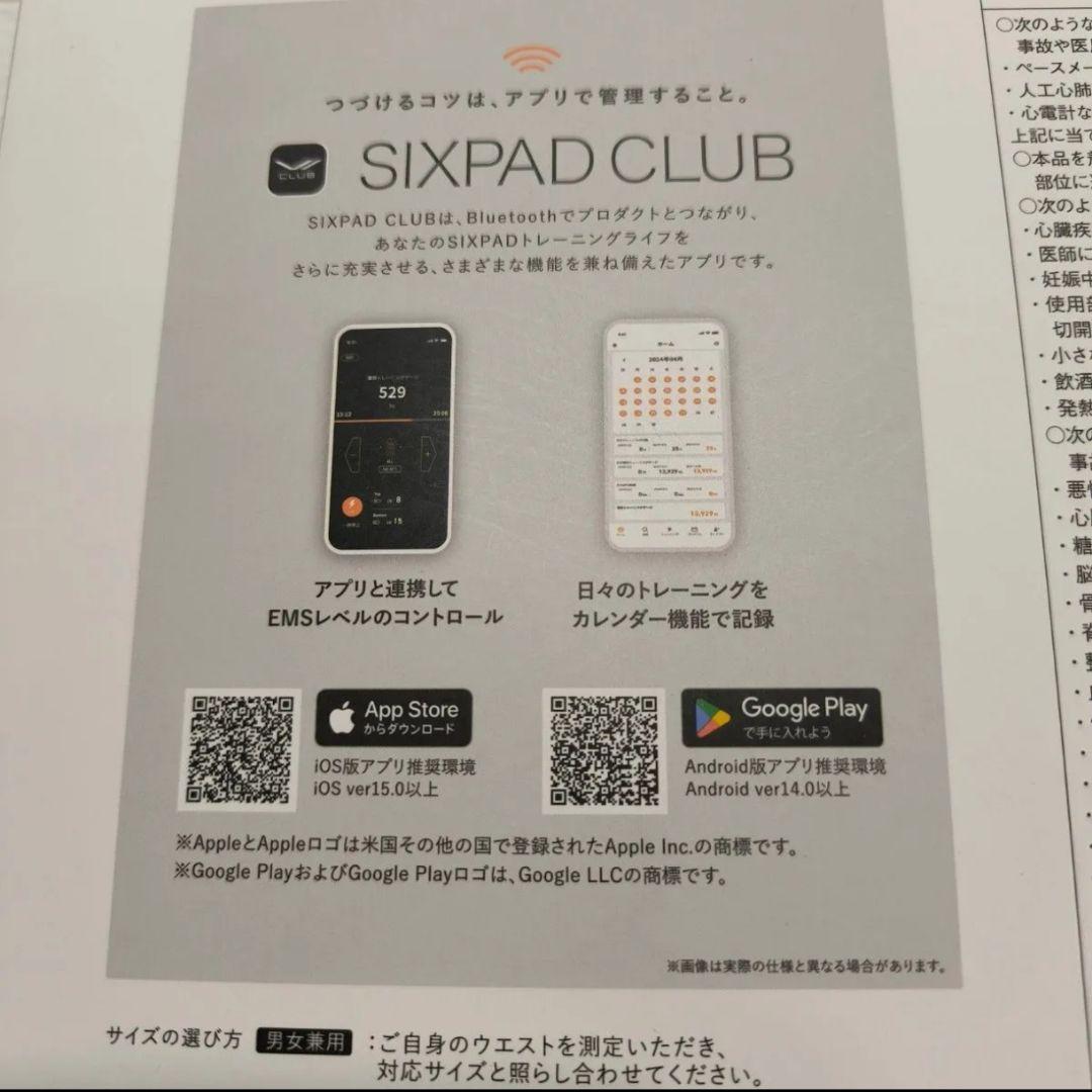 最新型　新品未使用未開封　SIXPAD シックスパッド メディカルコア　Mサイズ