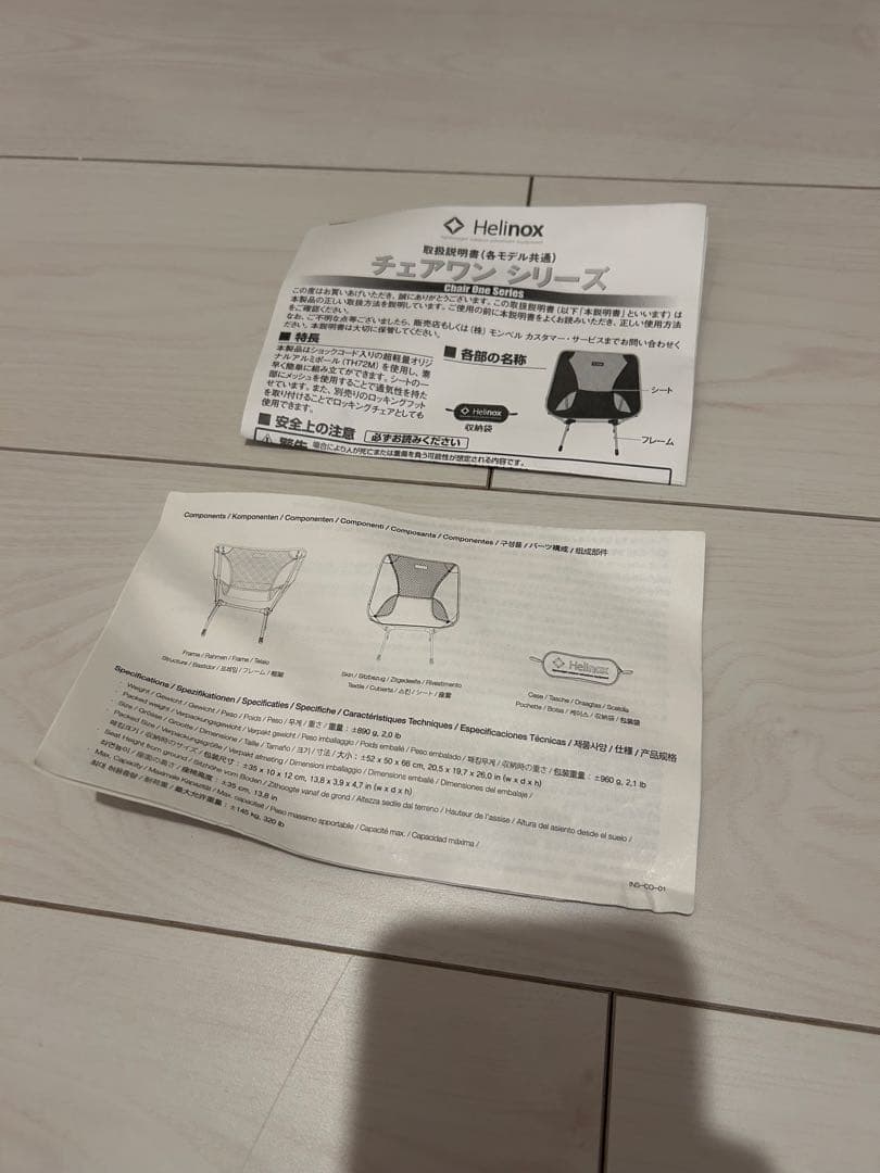 Helinox ヘリノックス Chair One チェアワン グリーンブロック