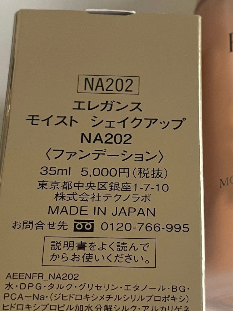 新品あり⭐︎eleganceメイクセット盛り盛り