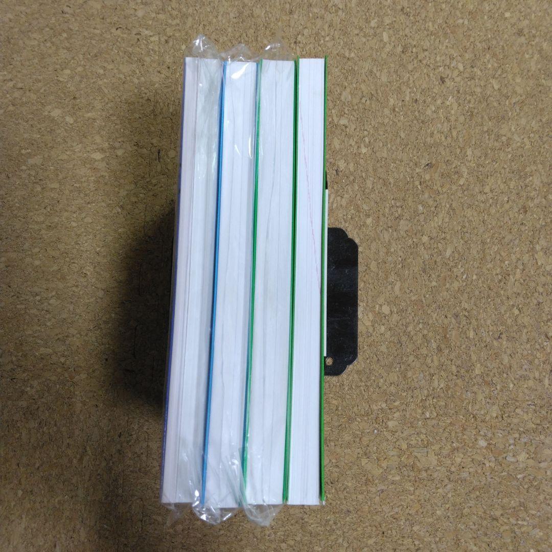 【超美品】物理のインプット講義 4冊セット