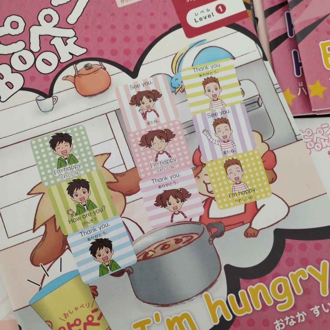 ポピー　キッズイングリッシュ　21ヶ月分