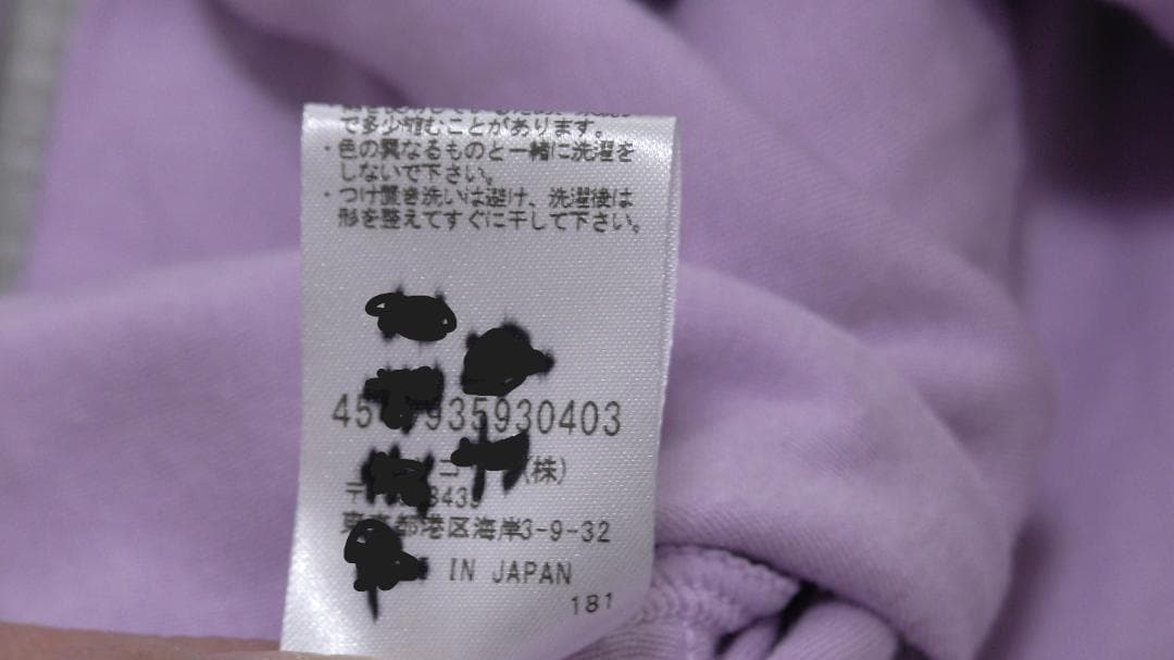 【更にお値下げ】Chacottチャコットウォームアップウェア（ラベンダー130)