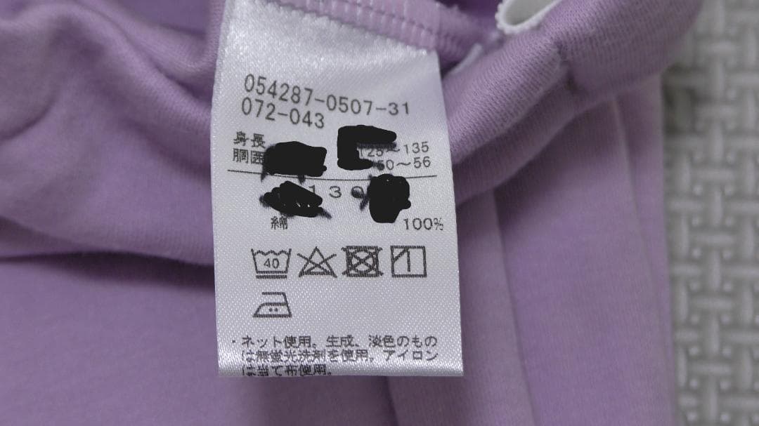 【更にお値下げ】Chacottチャコットウォームアップウェア（ラベンダー130)
