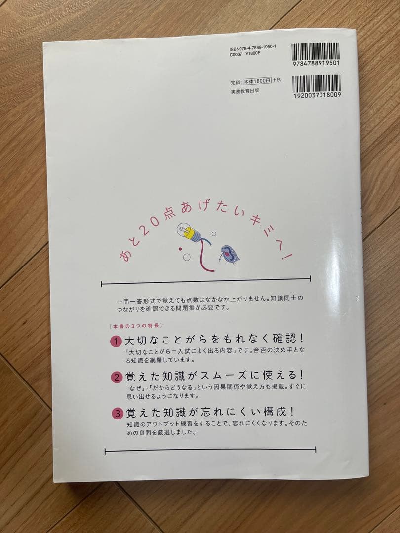 中学受験 すらすら解ける魔法ワザ 理科5冊セット