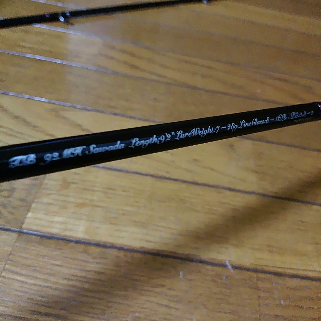 エム アイレ TB-92MHS 澤田モデル サクラマス 大型トラウト