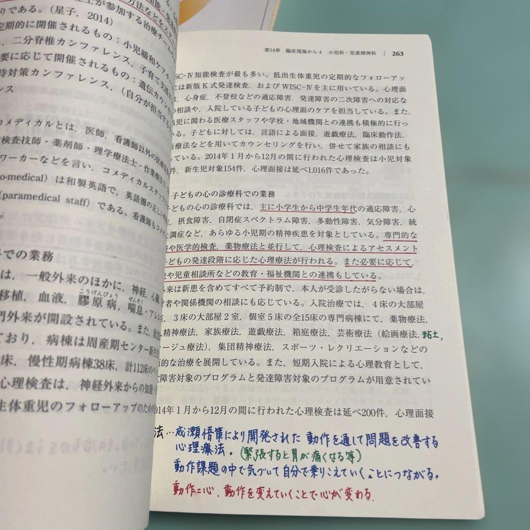 ❤️❤️❤️放送大学教材A5サイズ❤️14年−18年❤️11冊セットお得