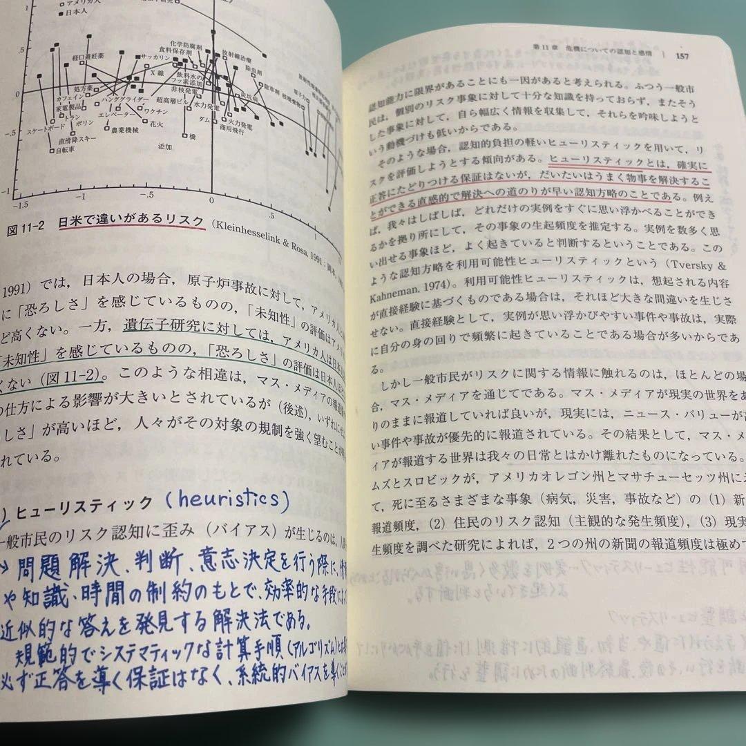 ❤️❤️❤️放送大学教材A5サイズ❤️14年−18年❤️11冊セットお得
