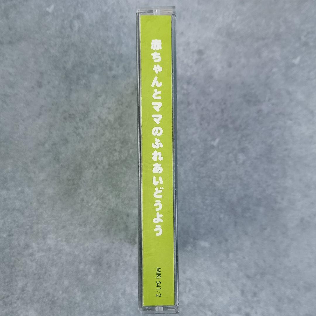 音楽教材10 赤ちゃんとママのふれあい どうよう 2CD