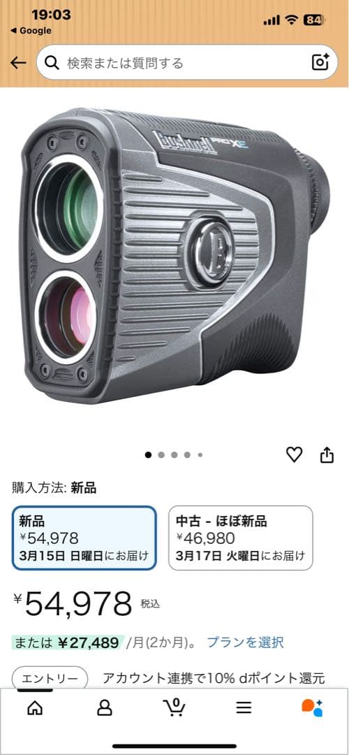 Bushnell ゴルフ用距離計 PRO XE 新品電池3個付き