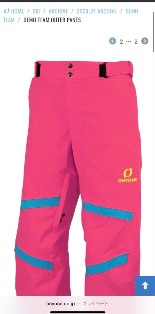新品★金額交渉可【ONYONE】 スキーウェアセット ピンク/ターコイズ
