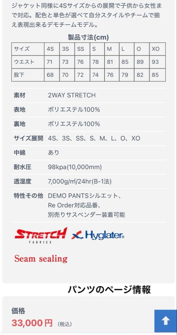 新品★金額交渉可【ONYONE】 スキーウェアセット ピンク/ターコイズ