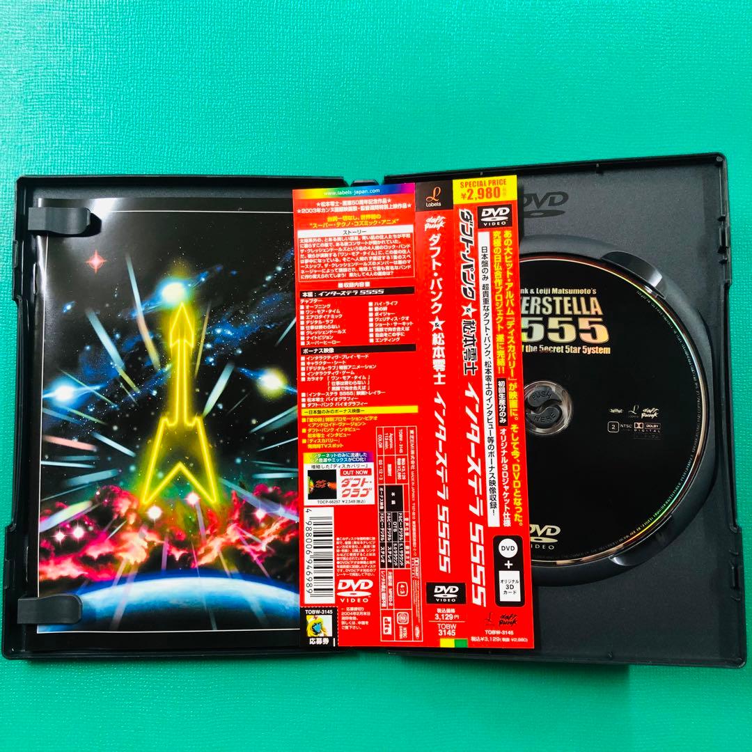 DVD ダフトパンク＆松本零士 インターステラ5555