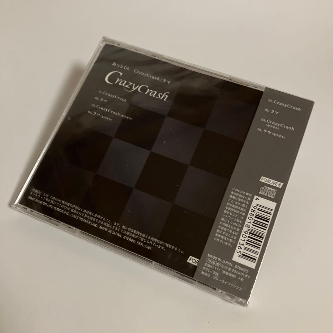 新品・未開封　あっとくん　CrazyCrash/ラマ