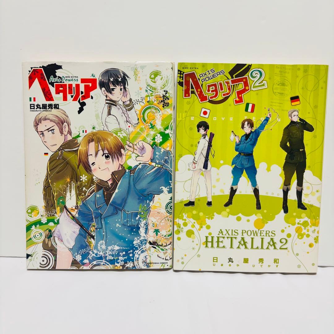 ヘタリアAXIS POWERS 全巻　World Stars 1〜5巻