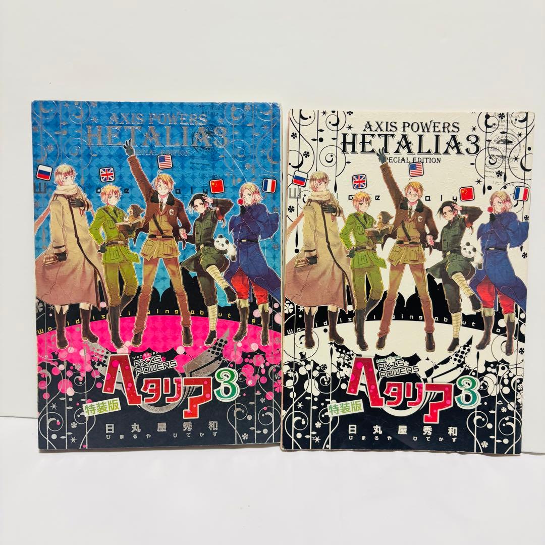 ヘタリアAXIS POWERS 全巻　World Stars 1〜5巻
