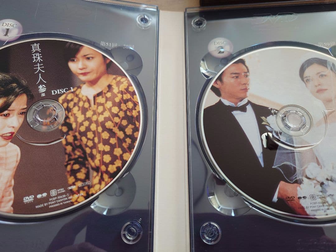 真珠夫人 DVD 3巻セット