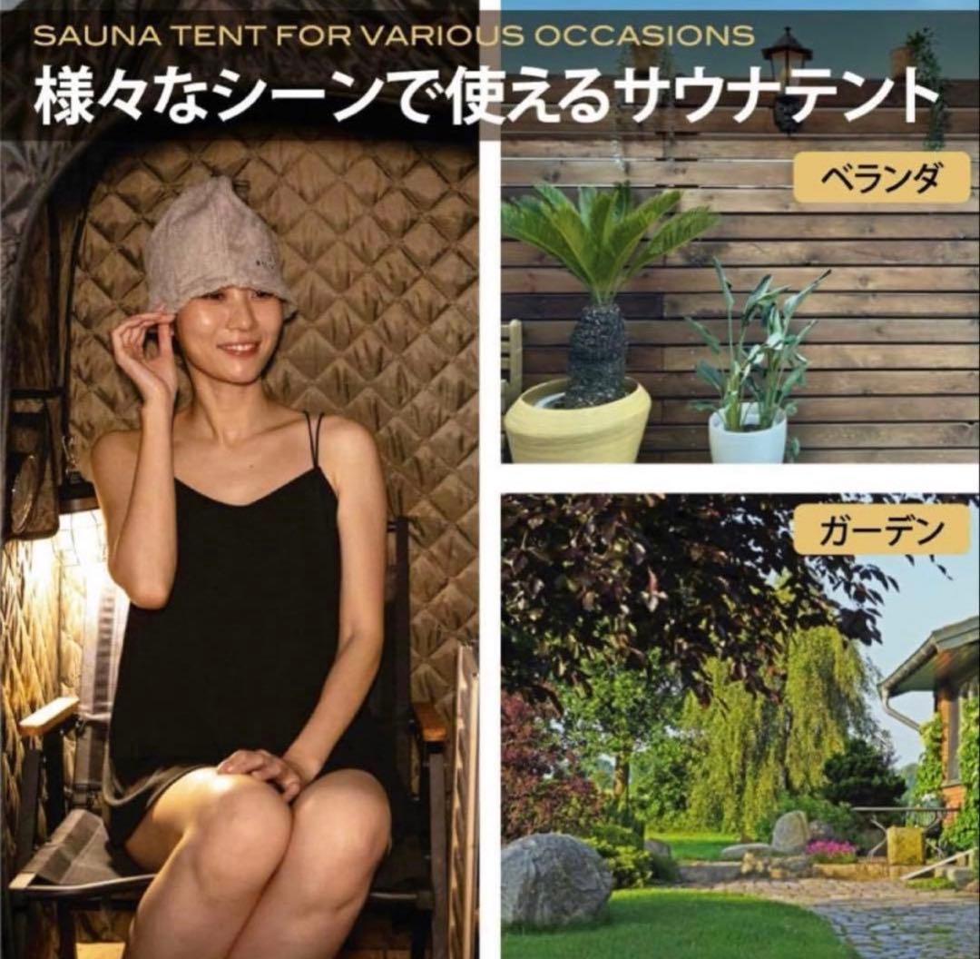 【美品】おうちDE SAUNA サウナフルセット (最終値下げ)