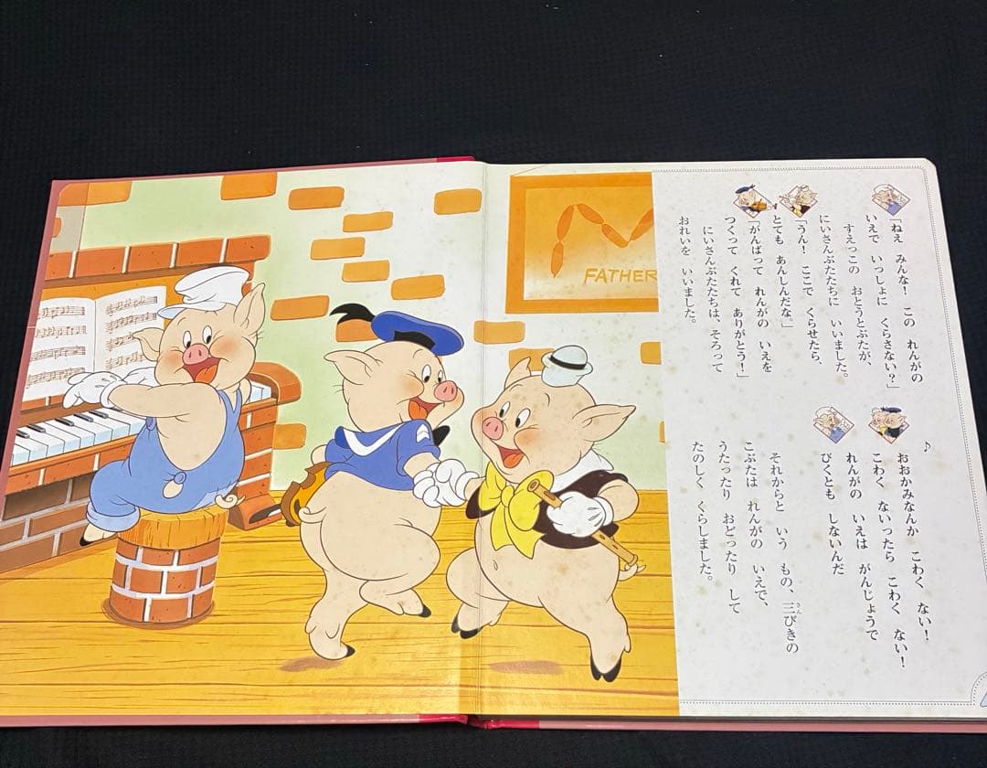 【全17巻セット】ディズニーおはなし絵本館 国際版 BOX付 まとめ売り
