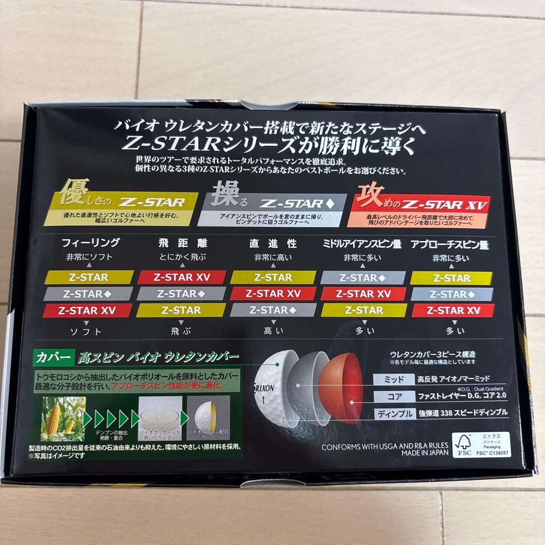 新品.未使用★Srixon Z-STAR ホワイト 1ダース★