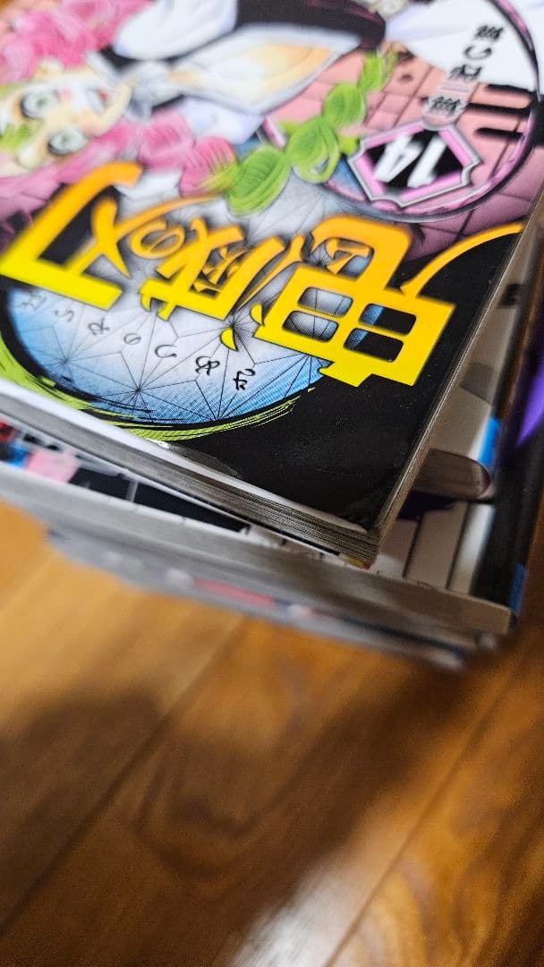 鬼滅の刃 全23巻セット 短編集付き