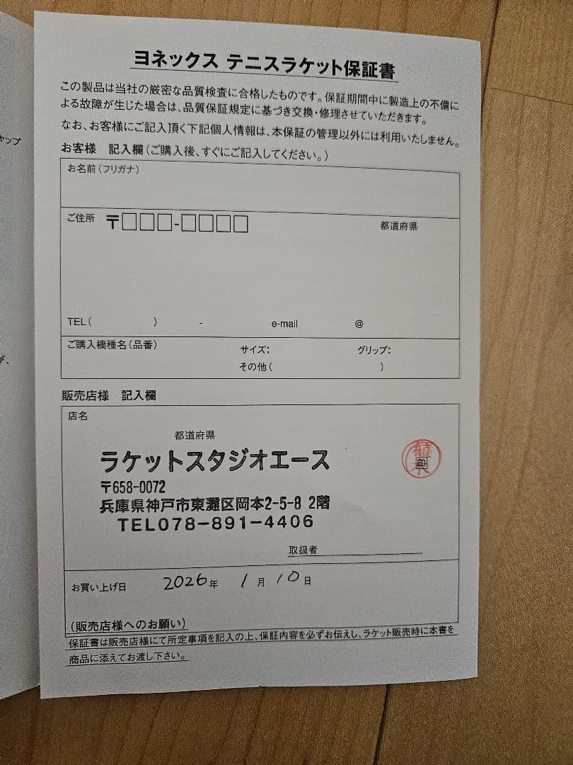 【新品、未使用】vcore 100 G2 　保証書付　2026年モデル