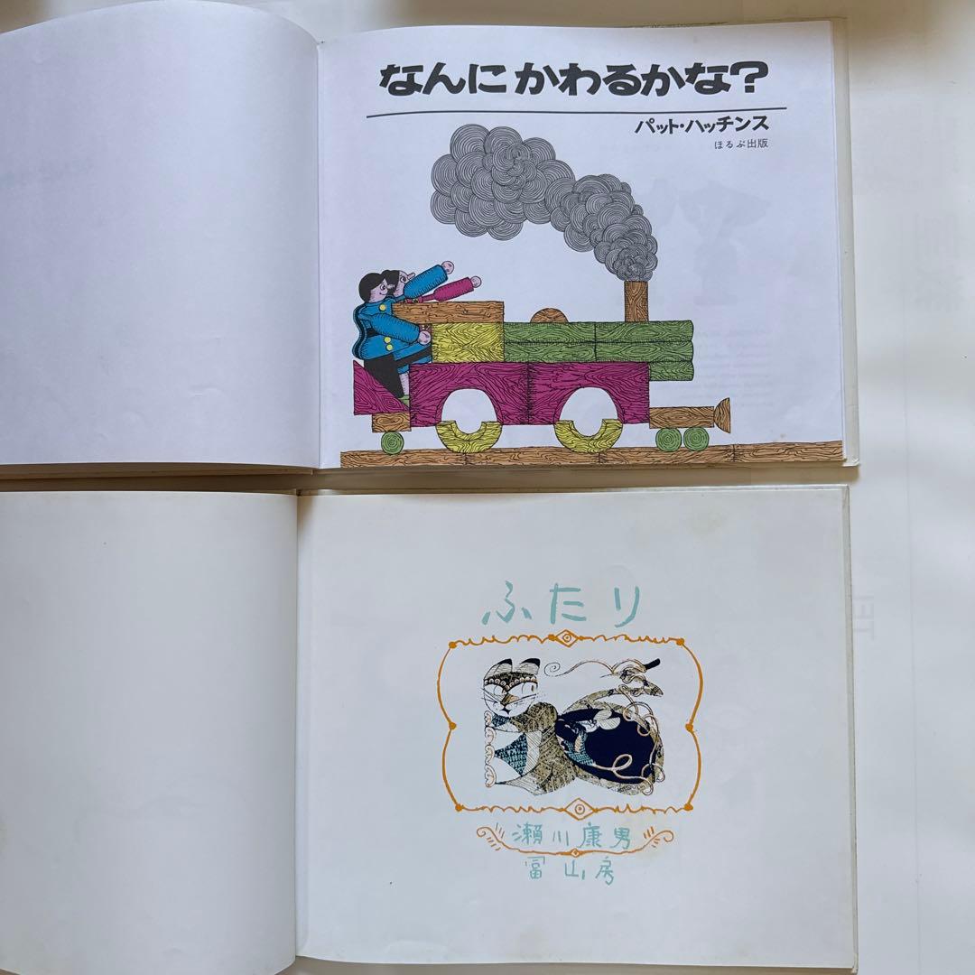 絵本:3才〜8才向32冊セット:今でも人気の定番の絵本(ほるぷうさぎコースより)