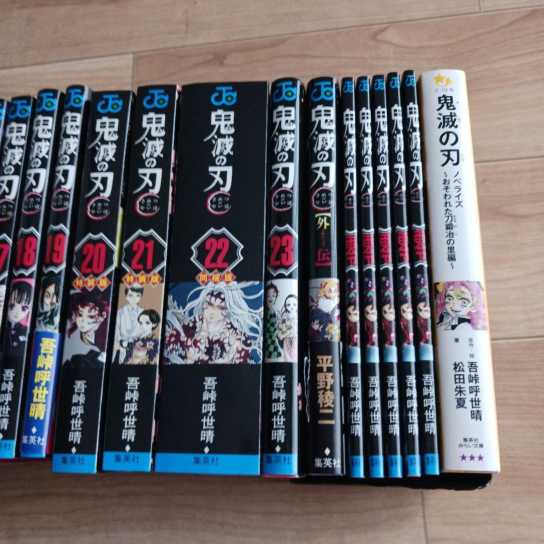 鬼滅の刃 漫画全巻＆特権付き おまけ付き