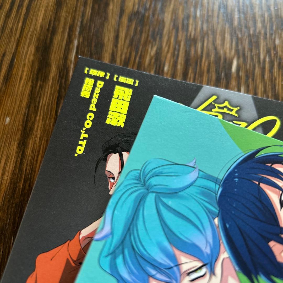 カリスマ　限定版CD付きコミック4冊　帯付き　未開封あり