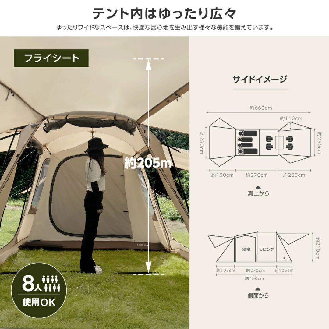 【新品未開封】South Light ツールームテント