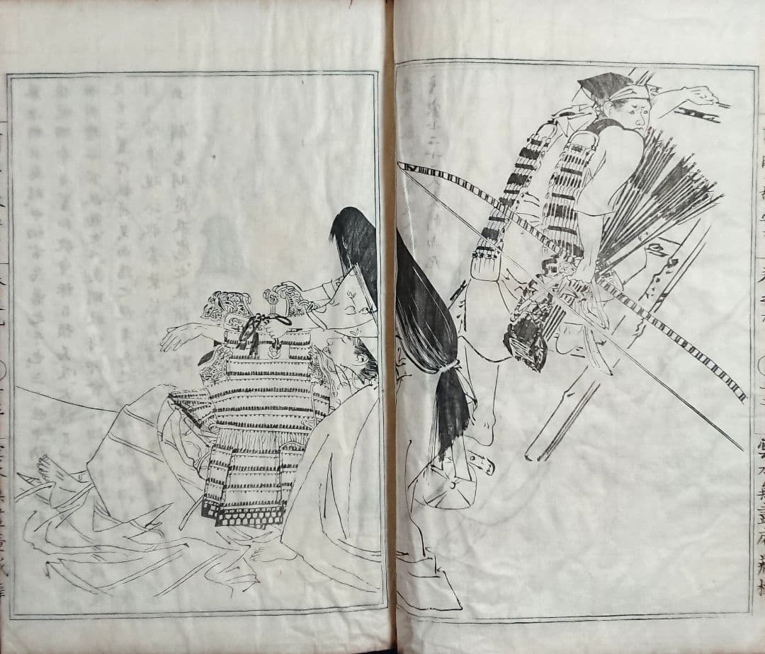 南北朝時代 菊池容斎『前賢故実』和本 古文書 日本画 木版画 浮世絵