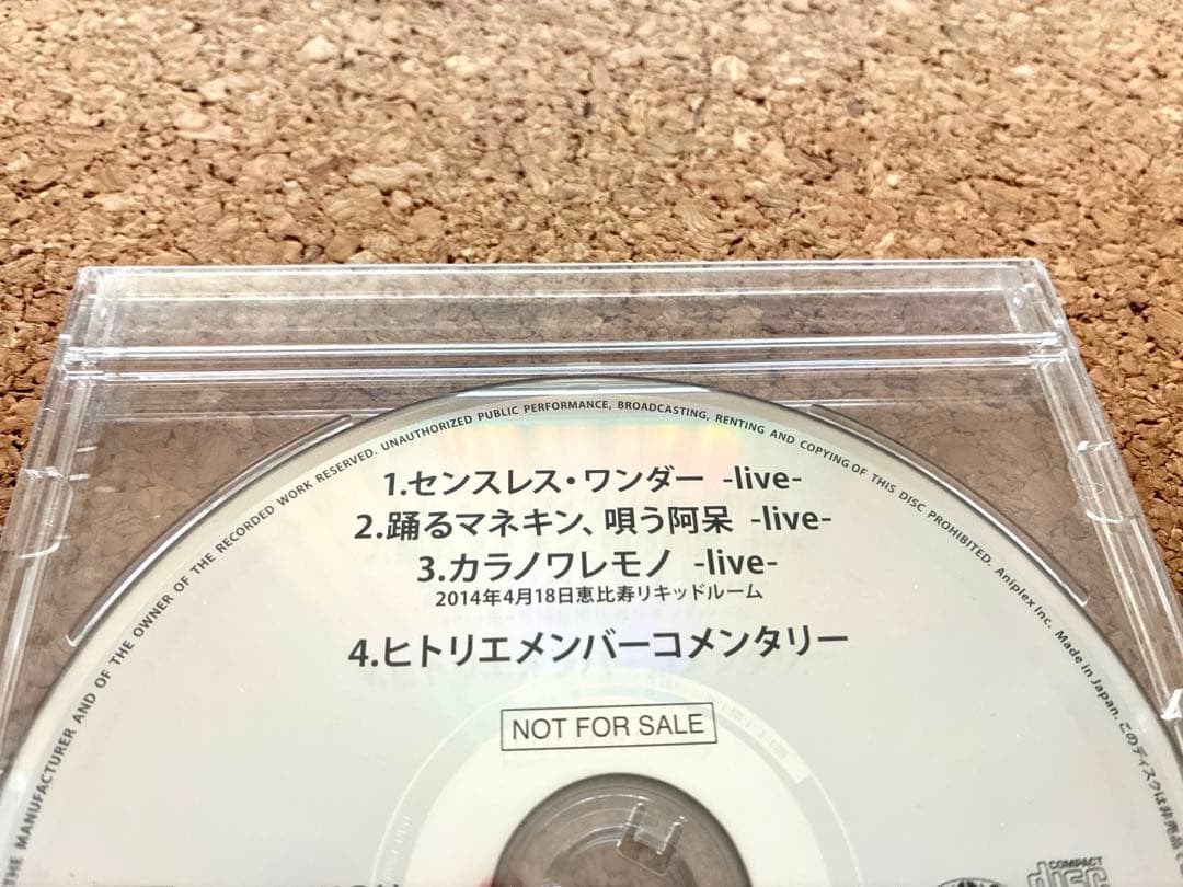 【非売品】ヒトリエ＊CDW購入者応募者全員プレゼント特典CD＊未開封品