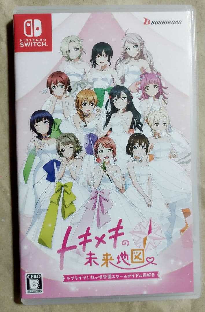 ラブライブ！ 虹ヶ咲学園 トキメキの未来地図 限定版 欠品有