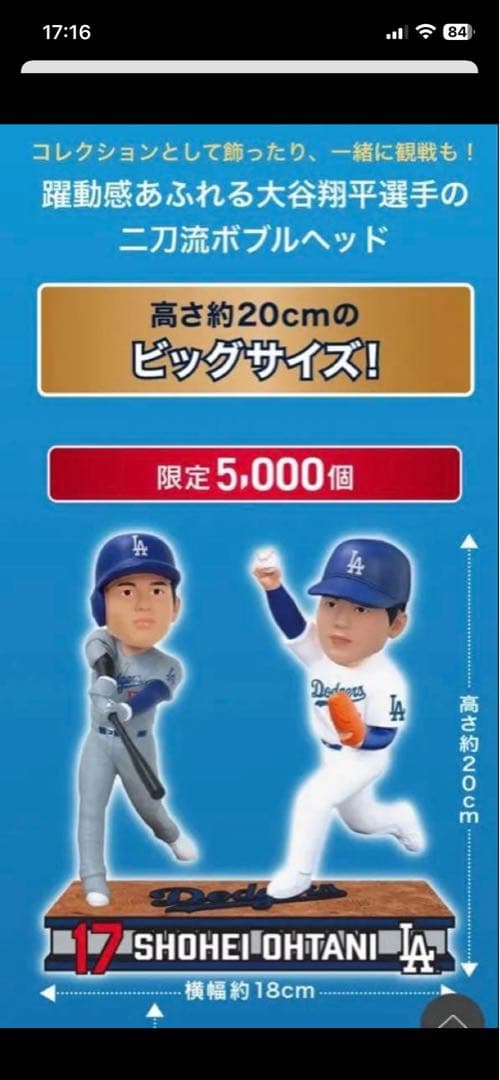 【24時間以内発送】大谷翔平 ボブルヘッド 2025 セブン限定　送料無料