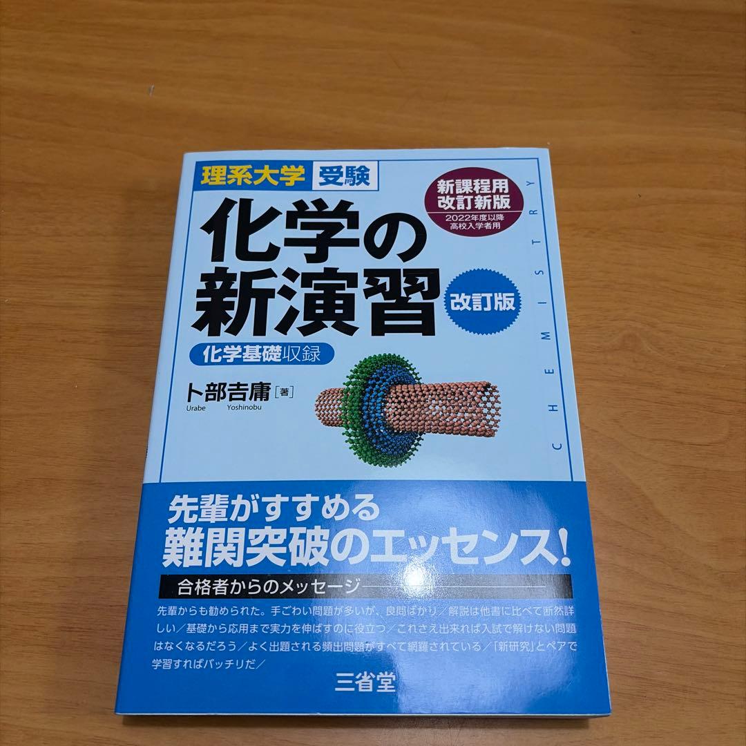 大阪大学過去問等まとめ売り