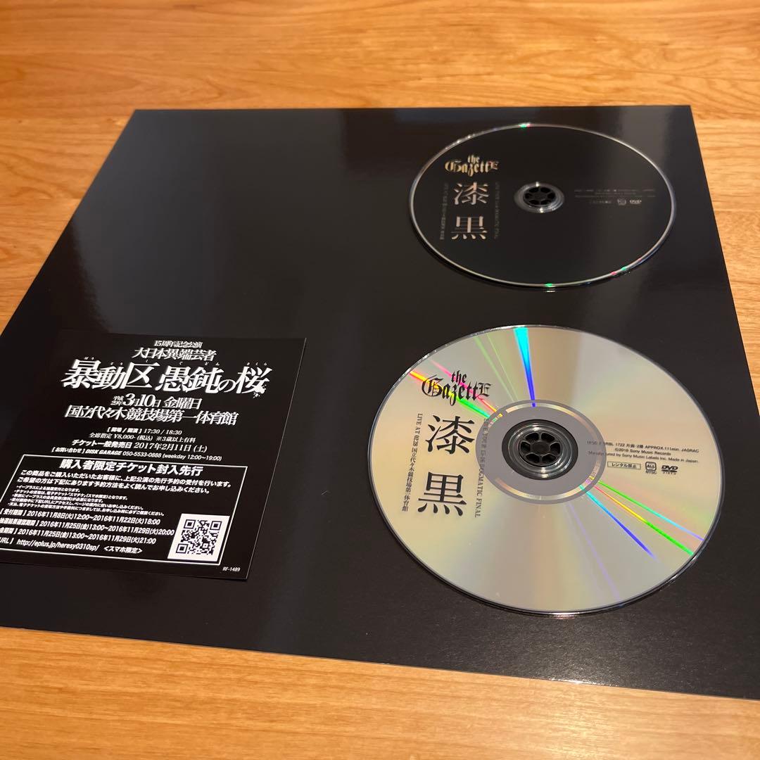 DOGMATIC 初回限定 LIVE DVD ガゼット the GazettE