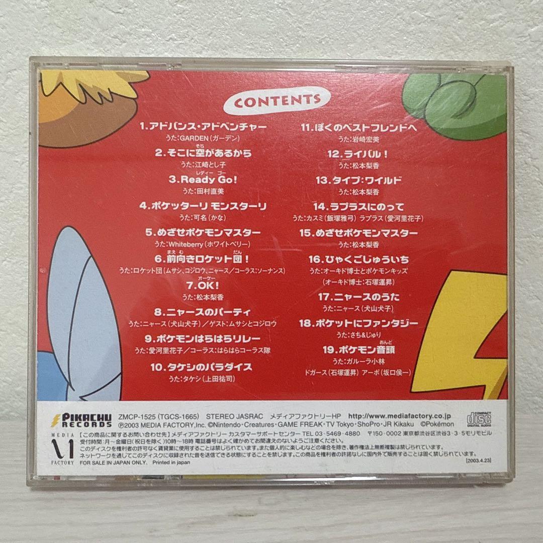 【USED】ポケモンCD まとめ売り