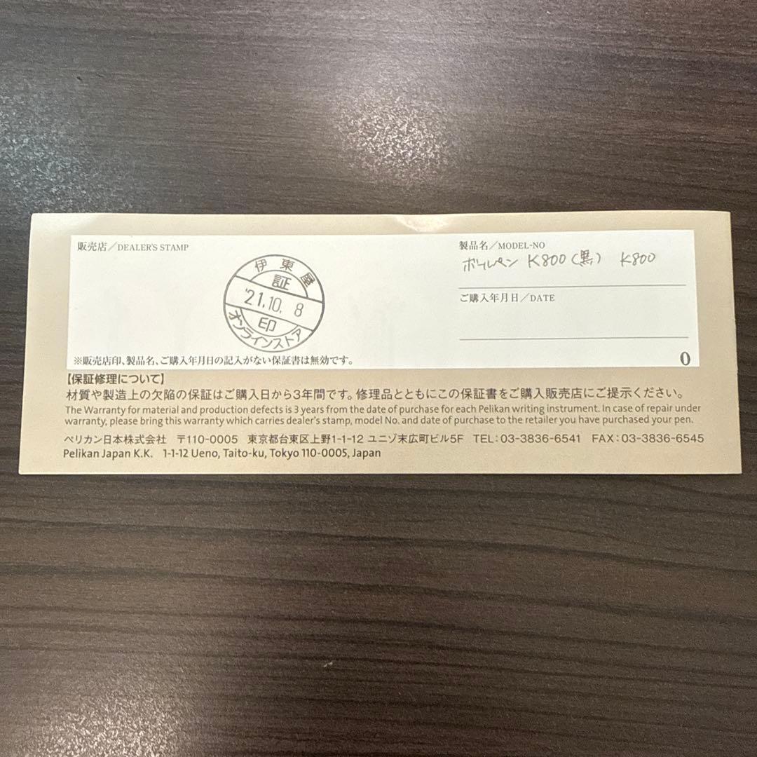 ペリカン　ボールペン　スーべレーンK800