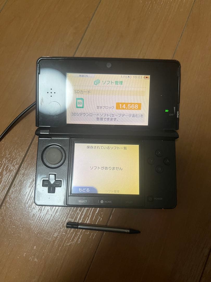 ニンテンドー3DS コスモブラック