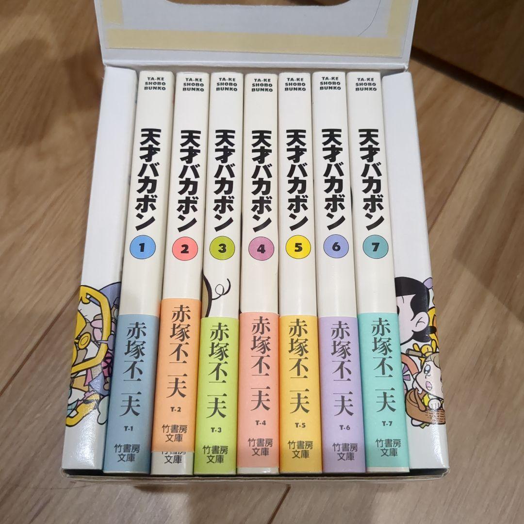 全巻セット　天才バカボン　箱入り全21巻
