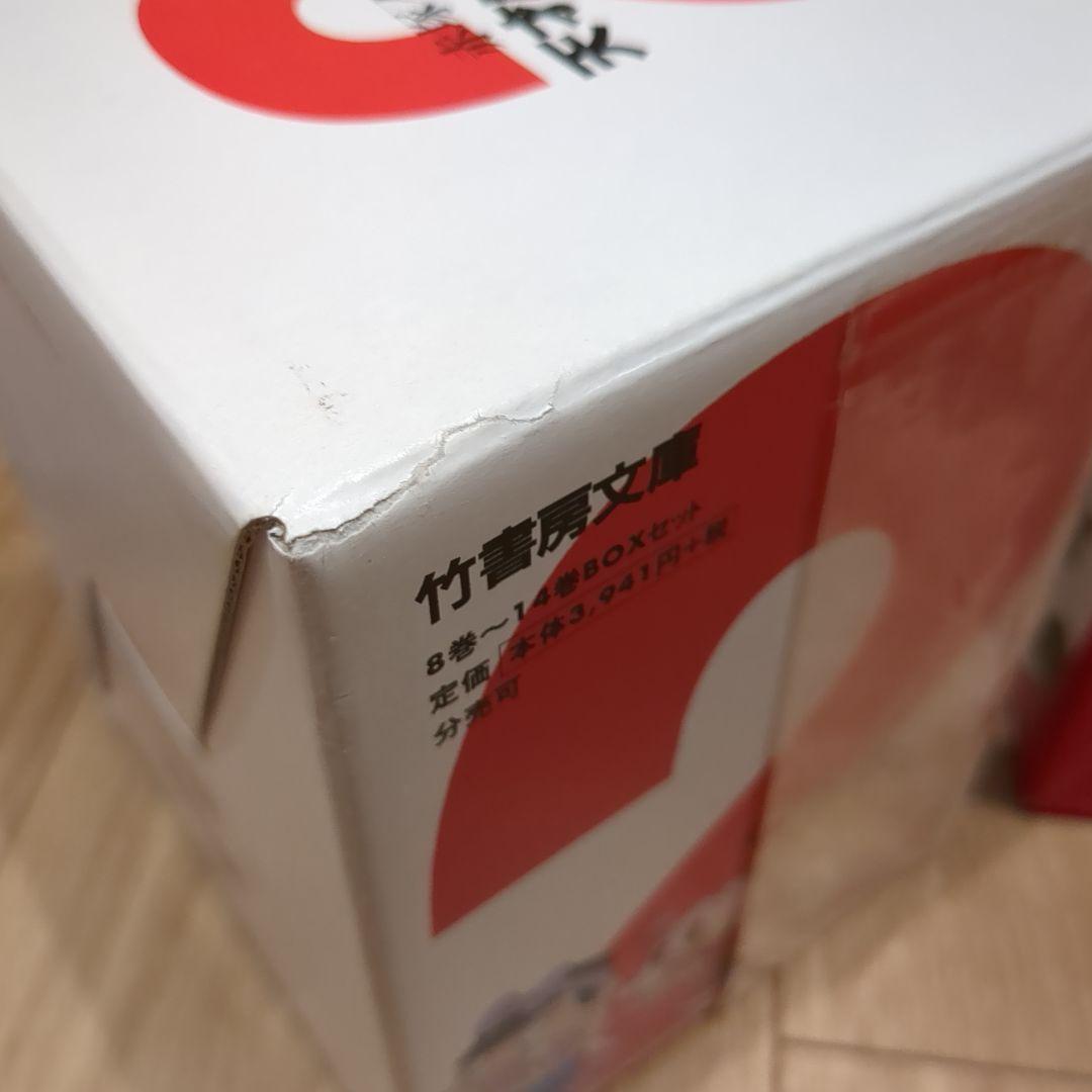 全巻セット　天才バカボン　箱入り全21巻