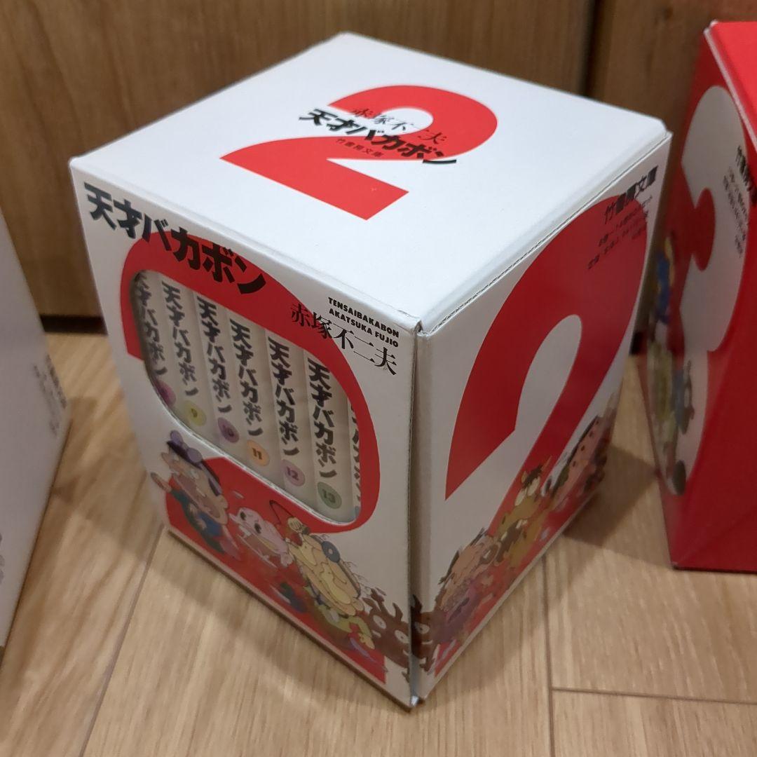 全巻セット　天才バカボン　箱入り全21巻
