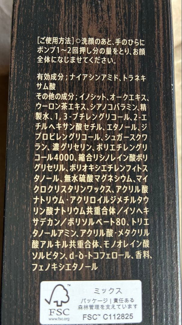 【新品•未開封】 VARON ヴァロン マ スターズブレンド(120ml)