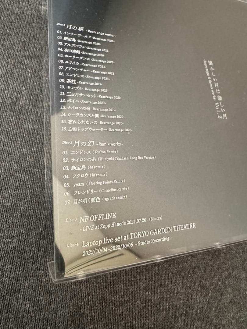 サカナクション　懐かしい月は新しい月 Vol.2