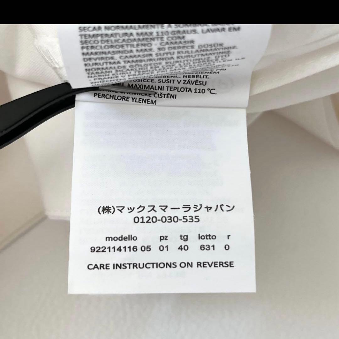 Sマックスマーラ【40】Aラインリボンロングシャツワンピース ストレッチ